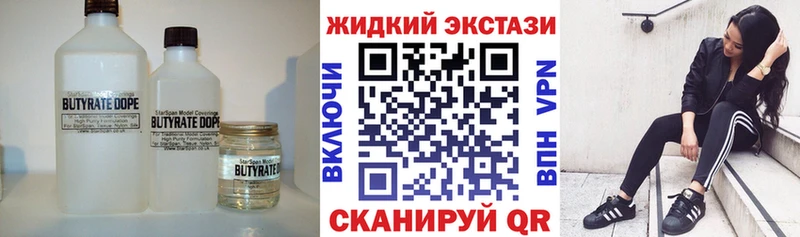 Бутират BDO 33%  Краснотурьинск 